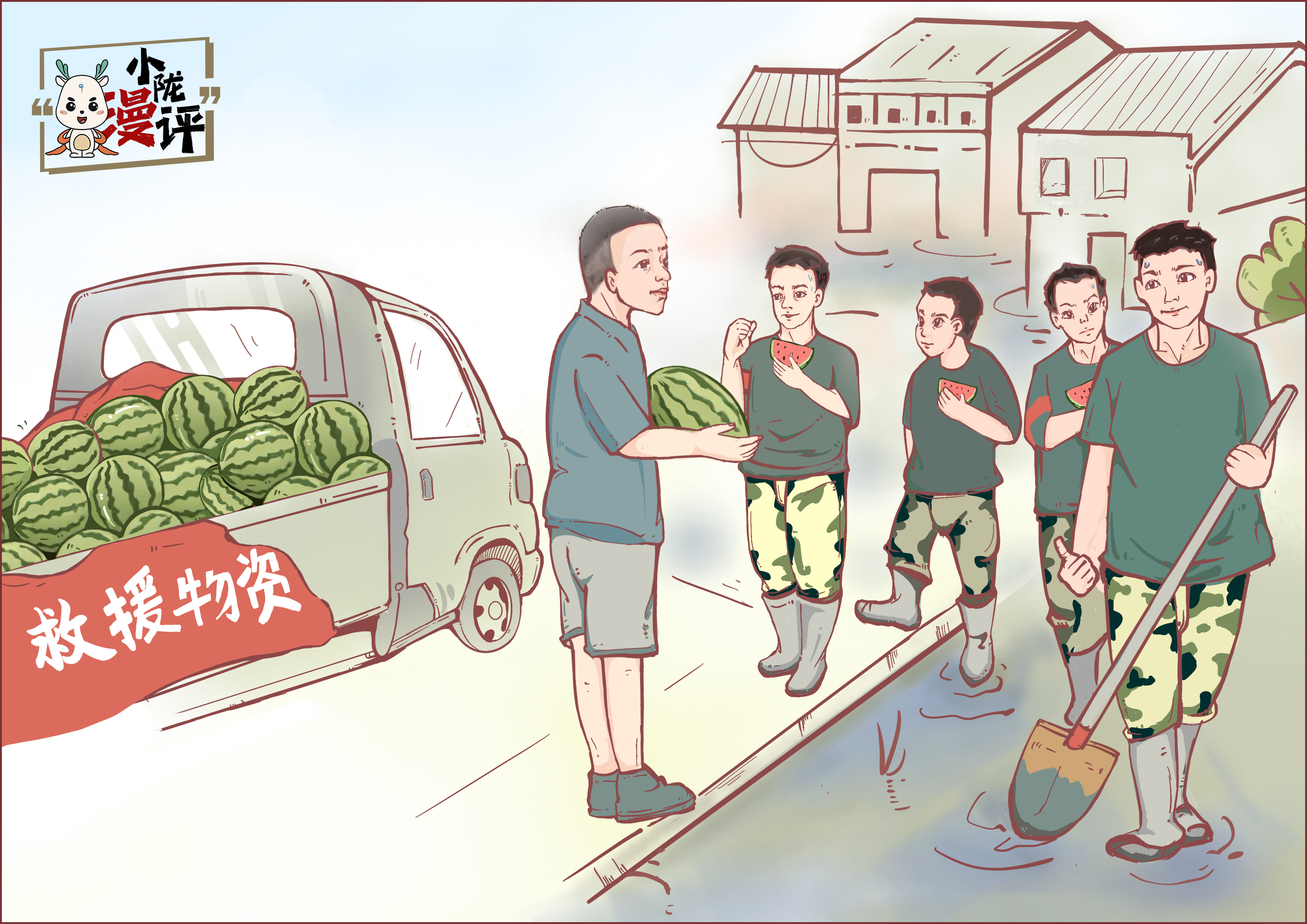 跨越山川的西瓜，凡人善举“甜”人心