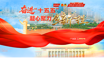 【专题】2026甘肃省两会